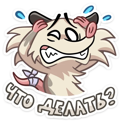  – стикер для Telegram