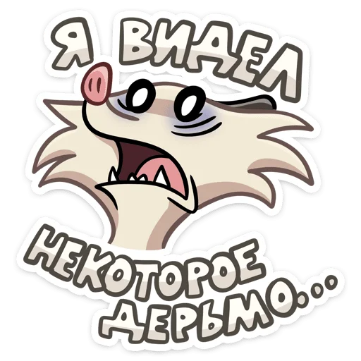  – стикер для Telegram