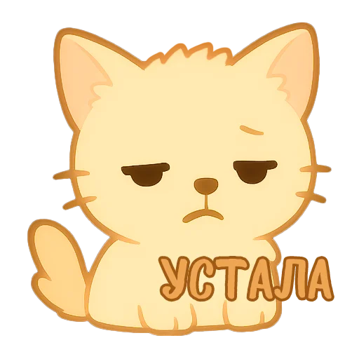  – стикер для Telegram
