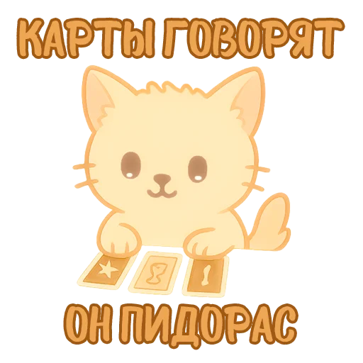  – стикер для Telegram