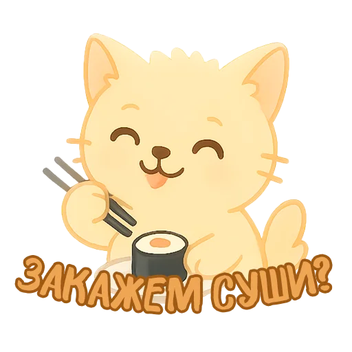  – стикер для Telegram