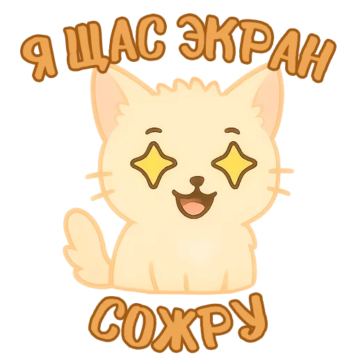  – стикер для Telegram