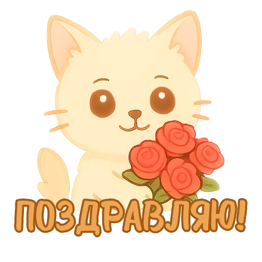  – стикер для Telegram