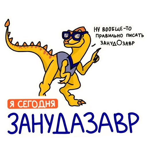  – стикер для Telegram