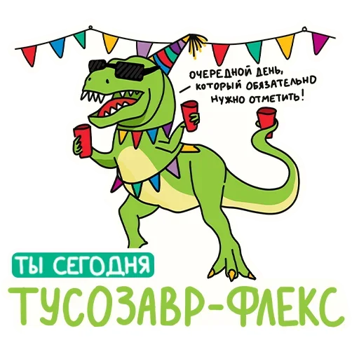  – стикер для Telegram