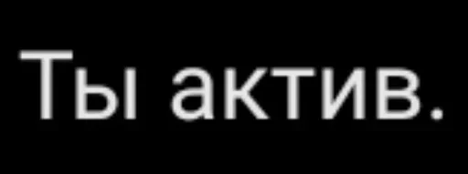  – стикер для Telegram