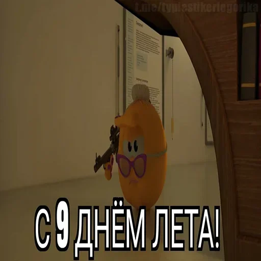  – стикер для Telegram
