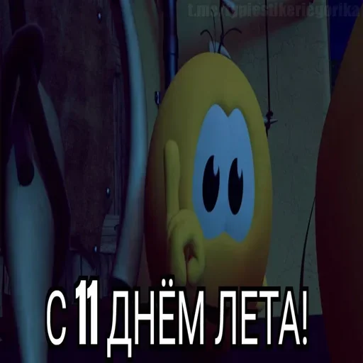  – стикер для Telegram