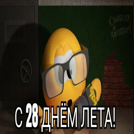  – стикер для Telegram