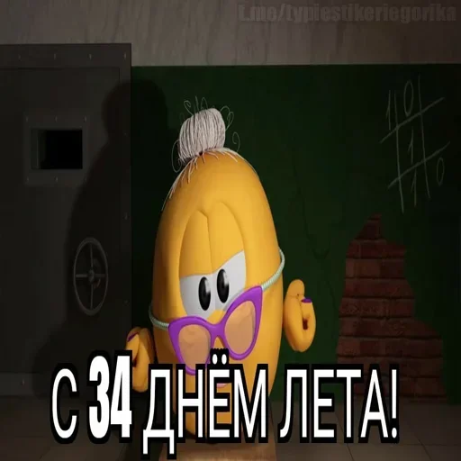  – стикер для Telegram