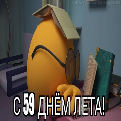  – стикер для Telegram