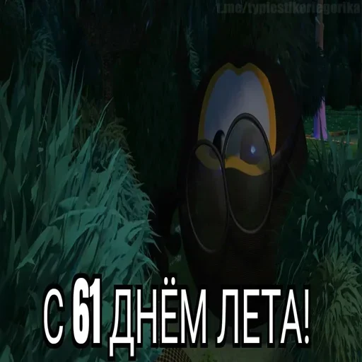  – стикер для Telegram