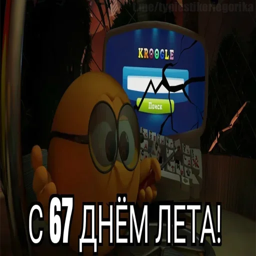  – стикер для Telegram