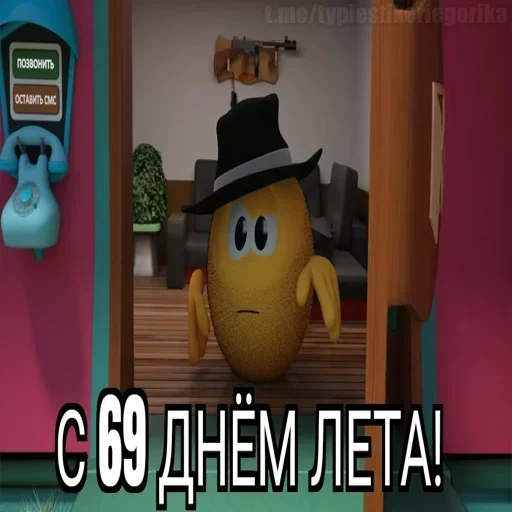  – стикер для Telegram