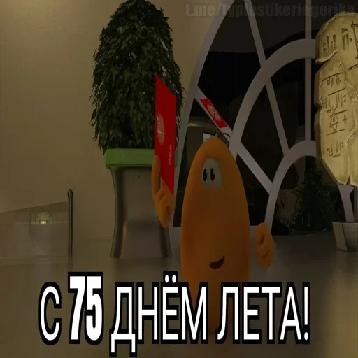  – стикер для Telegram