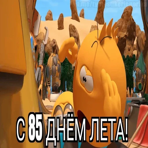  – стикер для Telegram