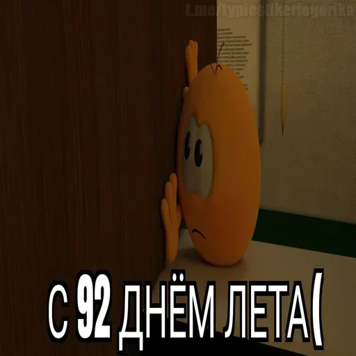  – стикер для Telegram