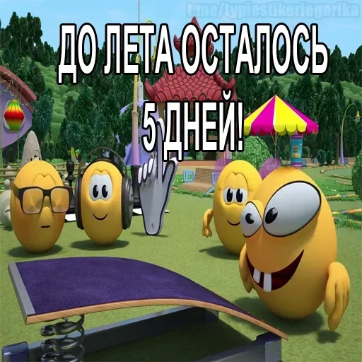  – стикер для Telegram