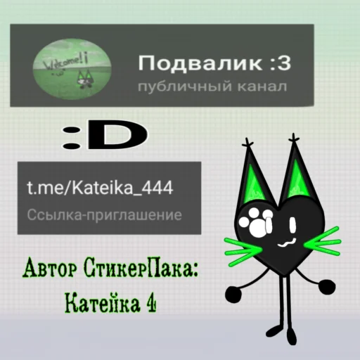  – стикер для Telegram