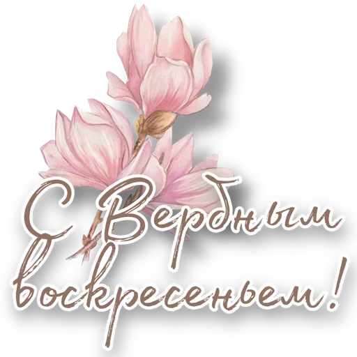  – стикер для Telegram