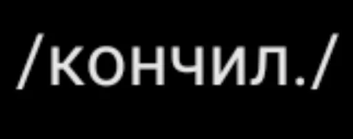  – стикер для Telegram