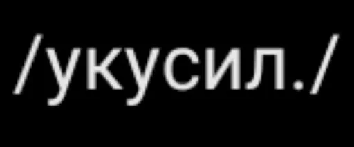 – стикер для Telegram