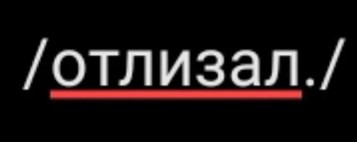  – стикер для Telegram