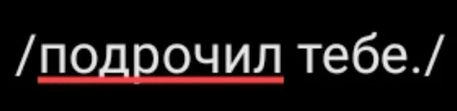  – стикер для Telegram