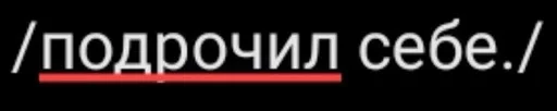  – стикер для Telegram