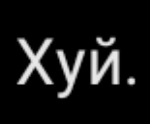  – стикер для Telegram
