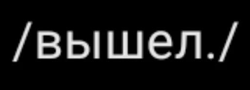  – стикер для Telegram