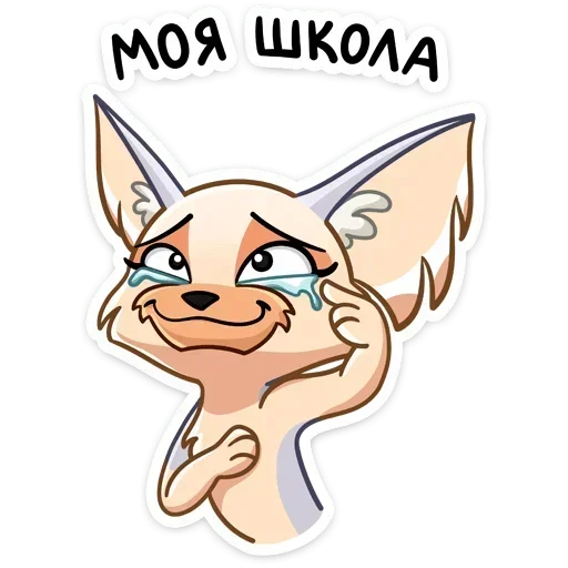  – стикер для Telegram