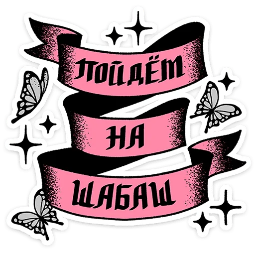  – стикер для Telegram