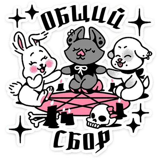  – стикер для Telegram