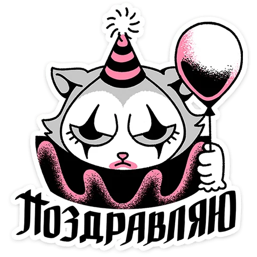  – стикер для Telegram
