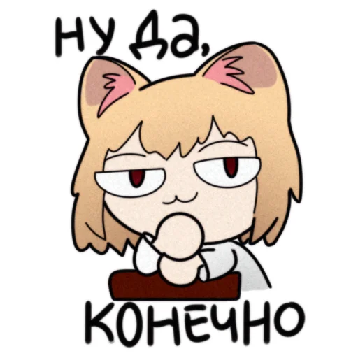  – стикер для Telegram