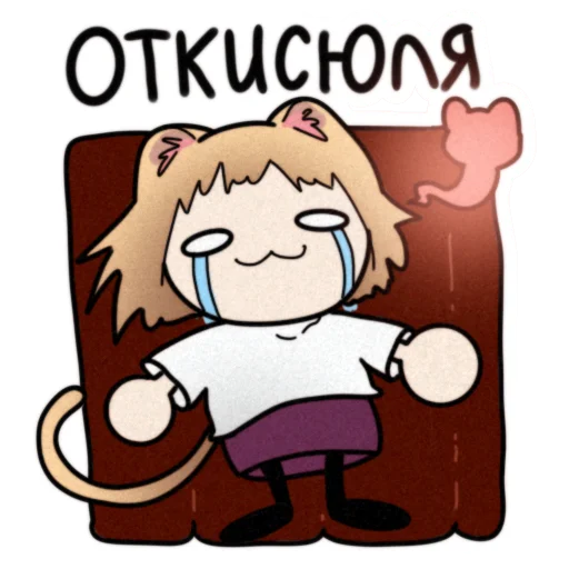  – стикер для Telegram
