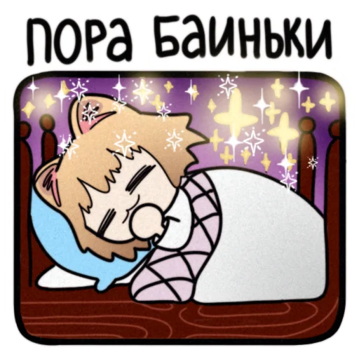  – стикер для Telegram