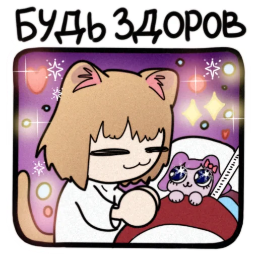 – стикер для Telegram