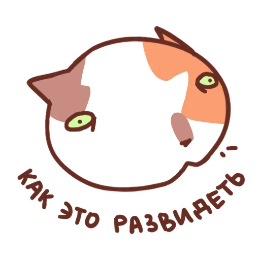  – стикер для Telegram