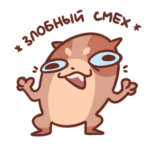  – стикер для Telegram