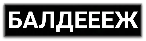  – стикер для Telegram