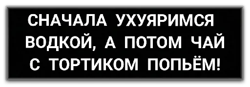  – стикер для Telegram