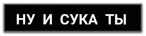  – стикер для Telegram