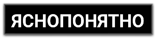 – стикер для Telegram