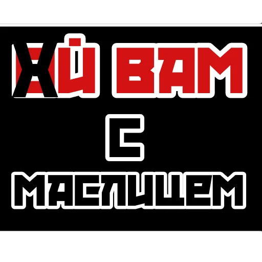  – стикер для Telegram