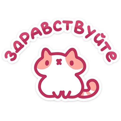  – стикер для Telegram