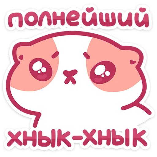  – стикер для Telegram