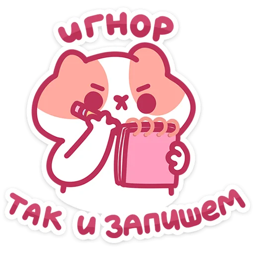  – стикер для Telegram