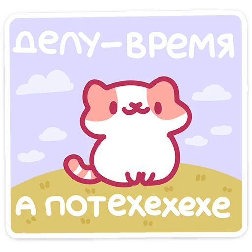  – стикер для Telegram
